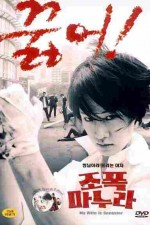 Jopog manura poster