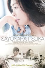 Watch Saying good-bye, oneday online free.