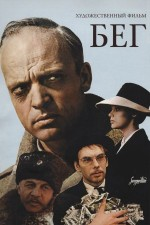 Beg poster