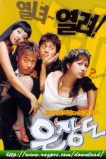 Eunjangdo poster