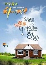 Watch High Kick Through The Roof kostenlos online.