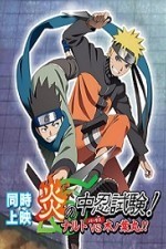 Смотреть Naruto Special Naruto vs Konohamaru The Burning Chunin Exam онлайн бесплатно.