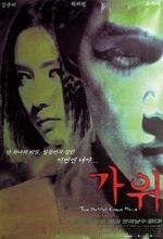 Watch Nightmare (R) online free. Nightmare (R) poster