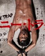 Watch Honey Trap kostenlos online.