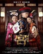 Watch The Palace kostenlos online. The Palace poster