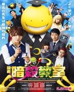 Смотреть Assassination Classroom онлайн бесплатно.