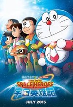 Regarder Doraemon: Nobita and the Space Heroes en ligne gratuitement.