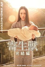 Watch Kiseijuu: Kanketsuhen kostenlos online.