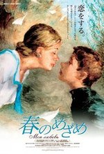 Смотреть Moya lyubov онлайн бесплатно.